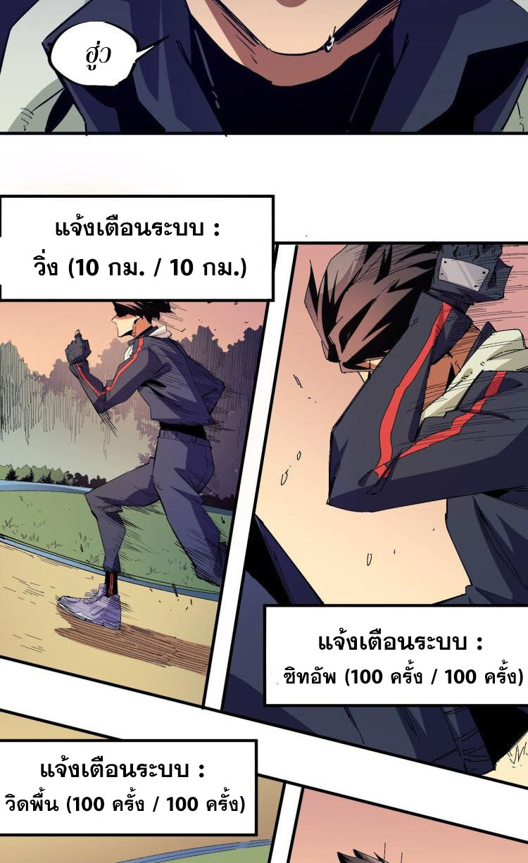 ฉันคือผู้เล่นไร้อาชีพที่สังหารเหล่าเทพ ตอนที่ 1 หน้า 25