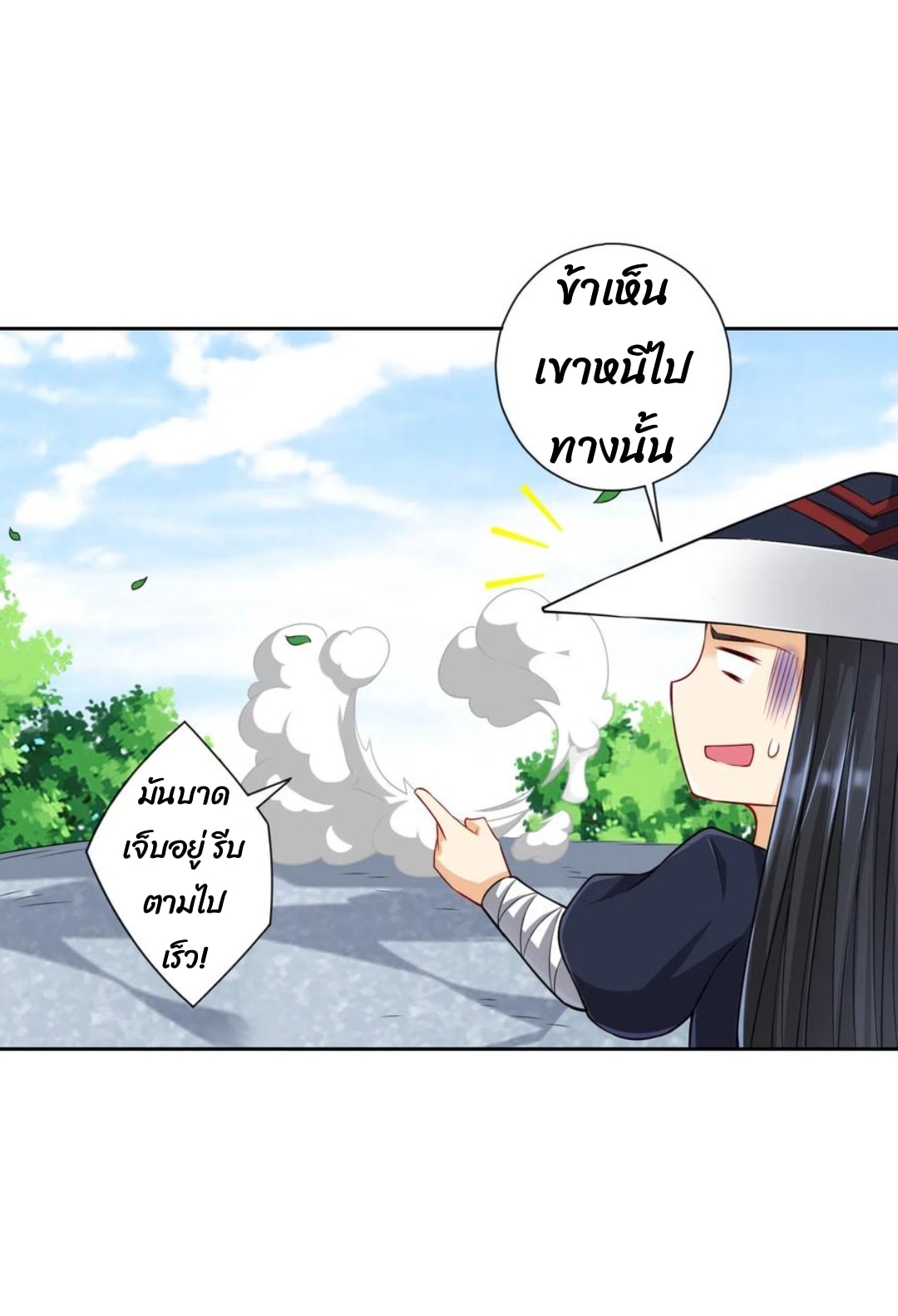 ข้ารับใช้ชั้นหนึ่ง ตอนที่ 144 หน้า 15