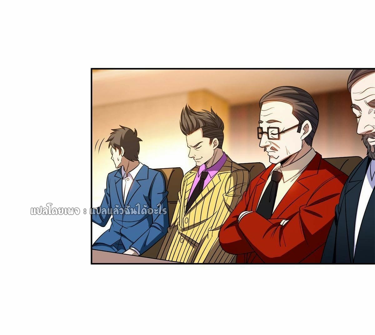 การเกิดใหม่ของพระเจ้ากับระบบผลาญเงินสุดกาว ตอนที่ 132 หน้า 4