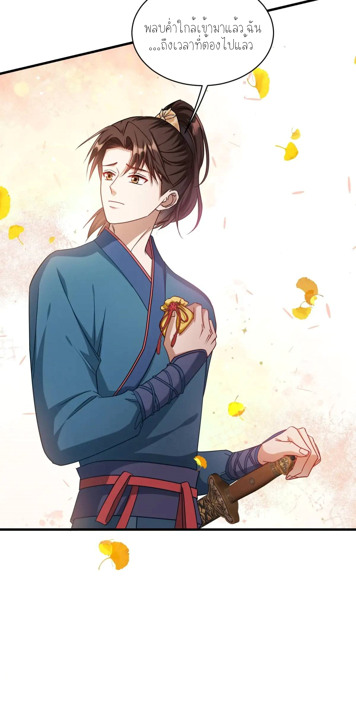 ผมไปเกาะสาวสวยกิน, แต่ตอนนี้ฉันเป็นคนร่ำรวยแล้ว~ ตอนที่ 56 หน้า 39