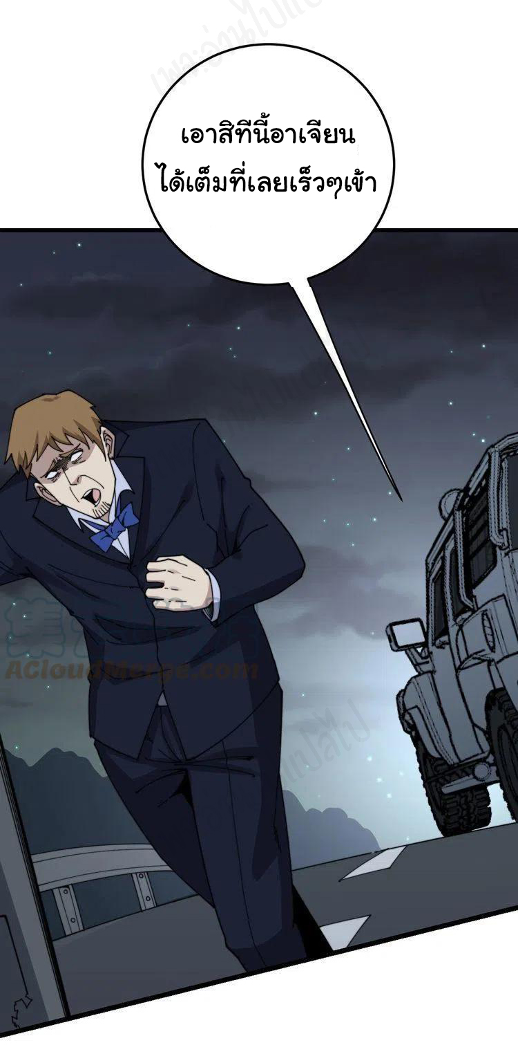 Bad Hand Witch Doctor สุดยอดพ่อมดหมอผี ตอนที่ 198 หน้า 18