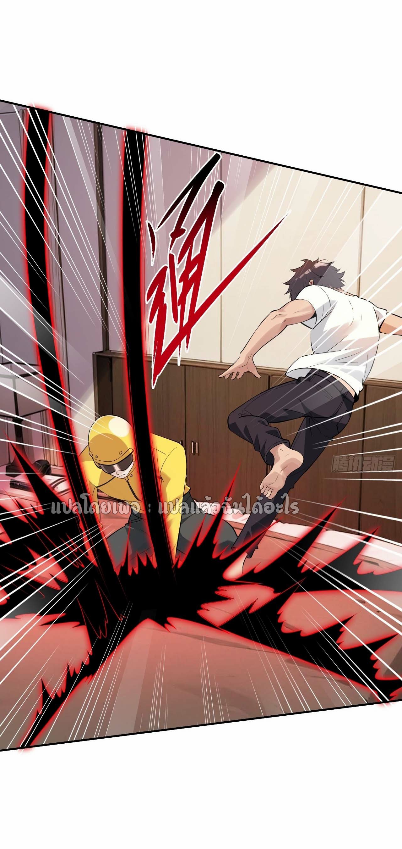 แฟนของผมระดับตำนานทั้งนั้น ตอนที่ 9 หน้า 9