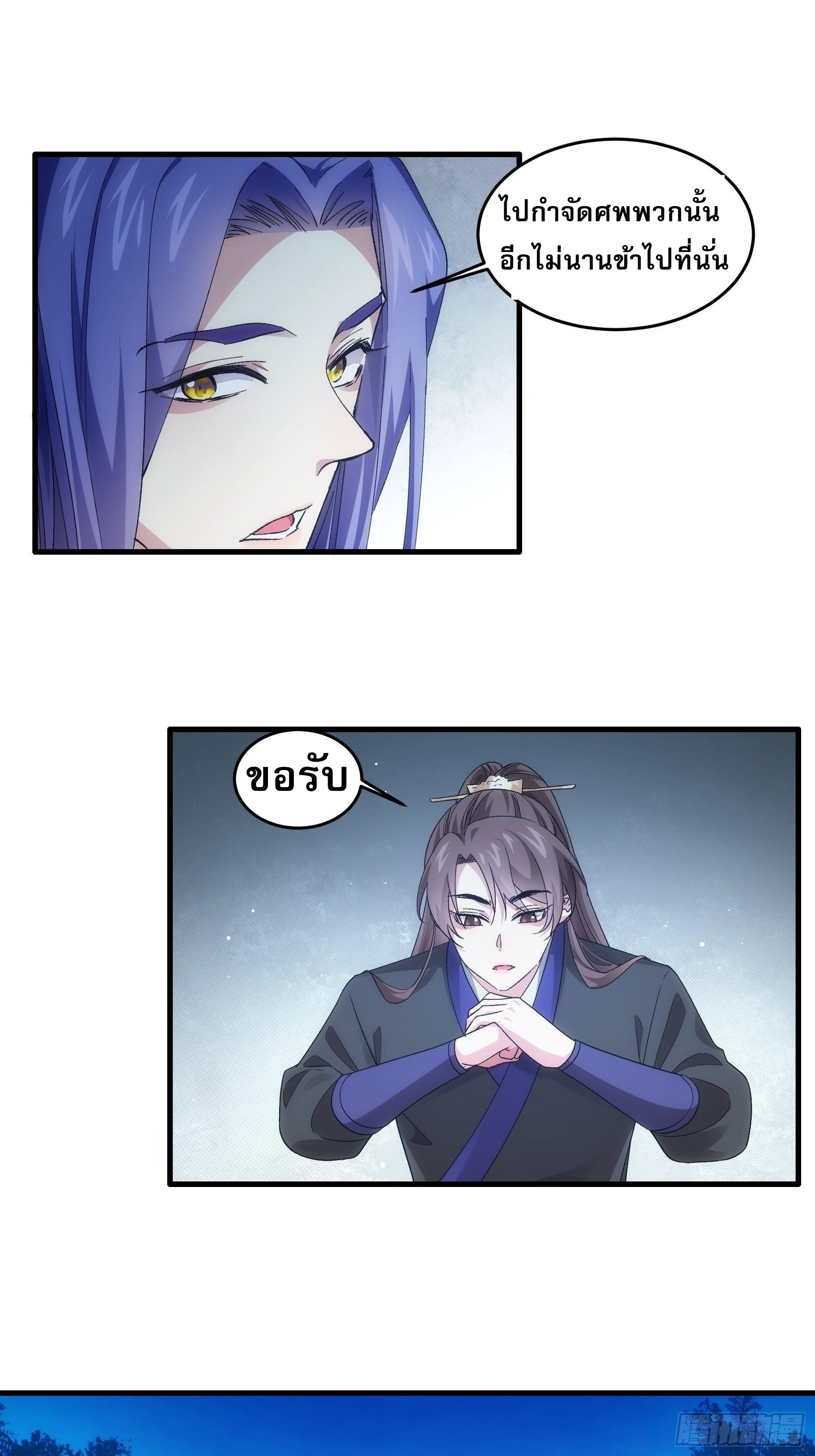 ข้าจะกำหนดชะตาตัวเอง ทันจีน ตอนที่ 47 หน้า 17