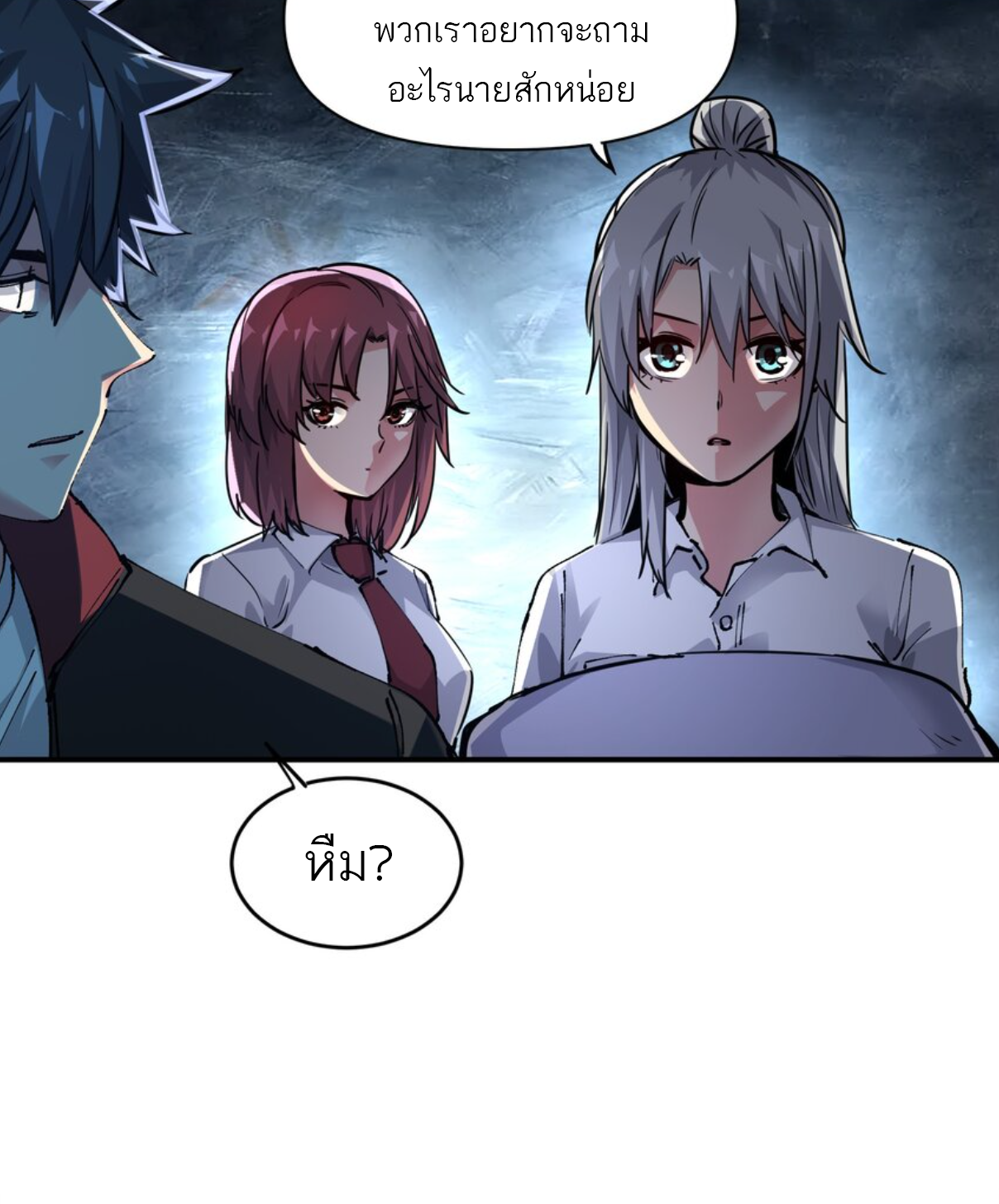 The Evolution ย้อนเวลากลับมาเพื่อกู้โลก ตอนที่ 9 หน้า 20