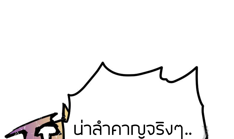 Peerless sword god เทพกระบี่ไรเทียมทาน ตอนที่ 51 หน้า 69