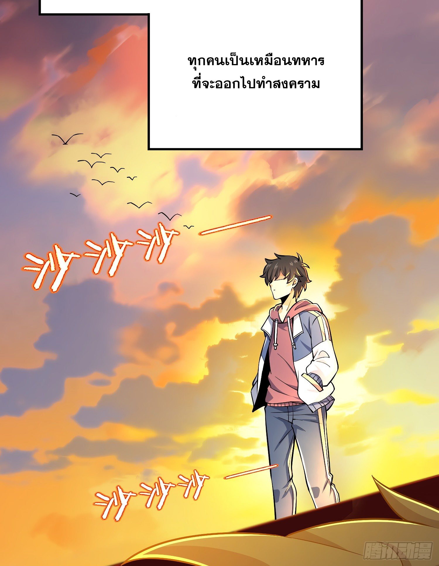 ชีวิตใหม่ของราชาจอมกวน ตอนที่ 59 หน้า 4