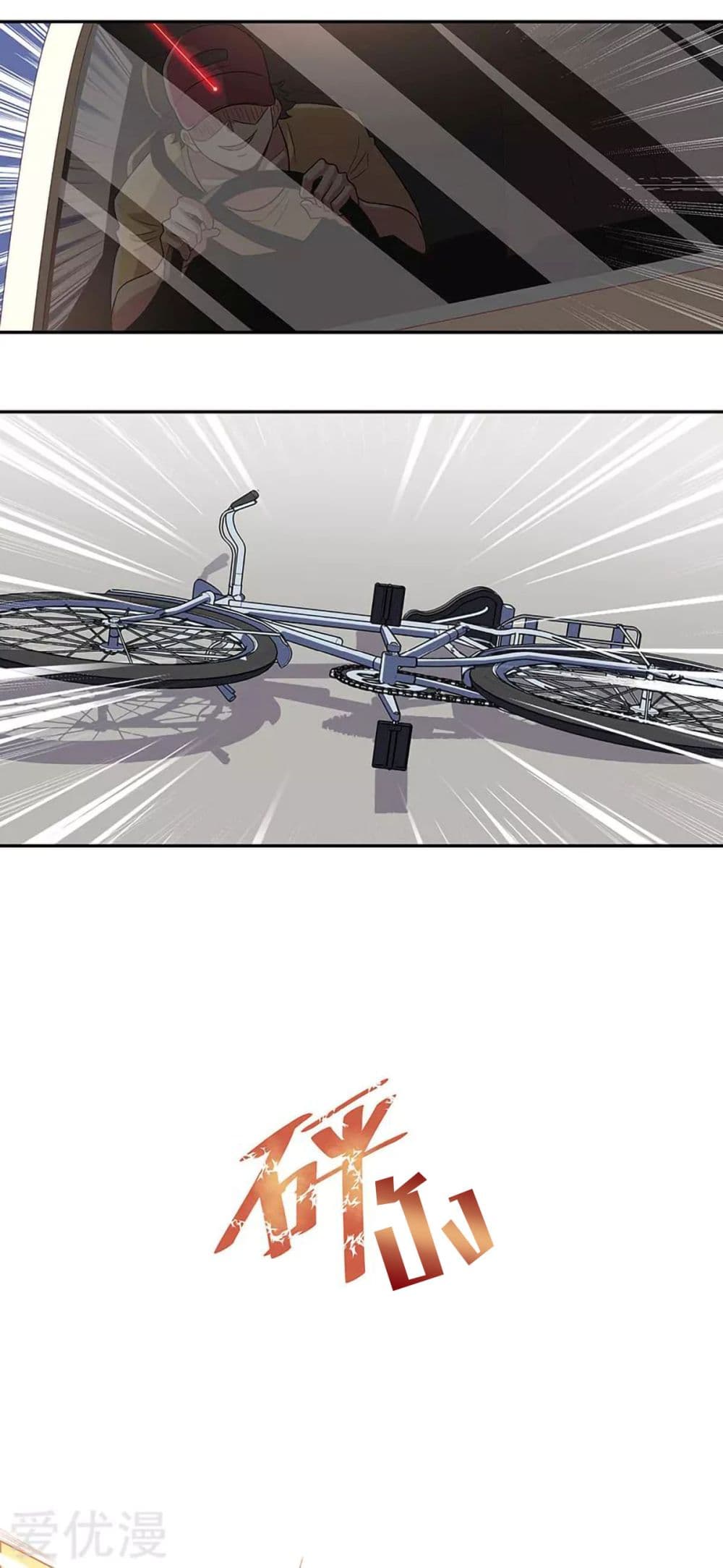 โครตเกรียนเซียนโอสด ตอนที่ 66 หน้า 26