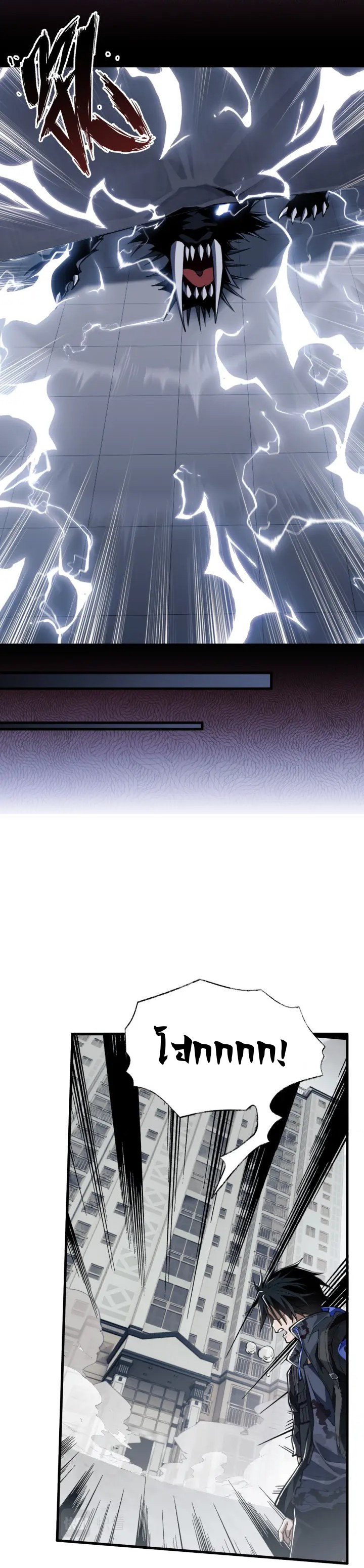 [.Doom Summoner.] ตอนที่ 3 หน้า 18