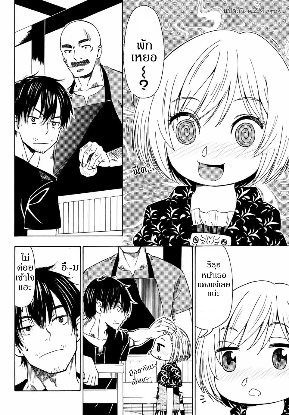 ชีวิตงั้นๆ ของนักผจญภัยโสดซิงวัย 29 ปี (29-sai Dokushin Chuuken Boukensha no Nichijou) ตอนที่ 3 หน้า 18