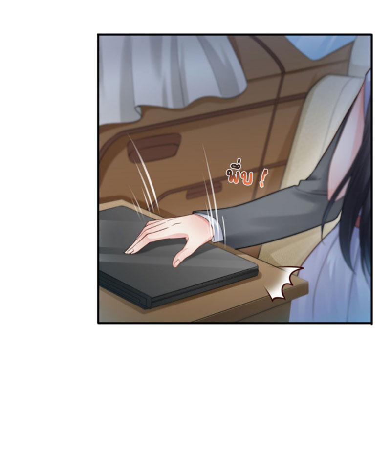 (ชนจีน)Perfect Secret Love The Bad New Wife Is a Little Sweet ตอนที่ 54 หน้า 31