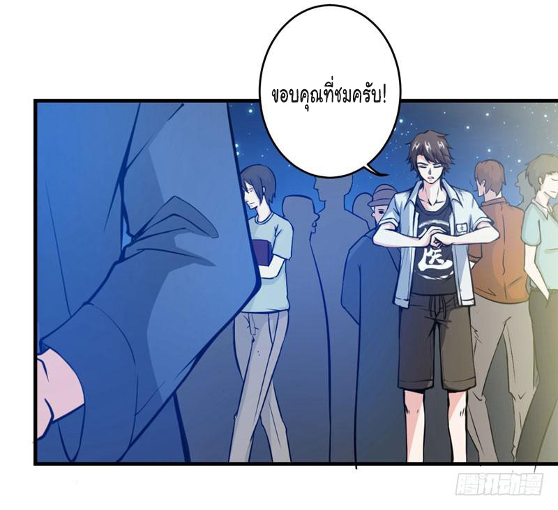 สุดยอดหมอเกรียน แห่งนคร ตอนที่ 10 หน้า 30