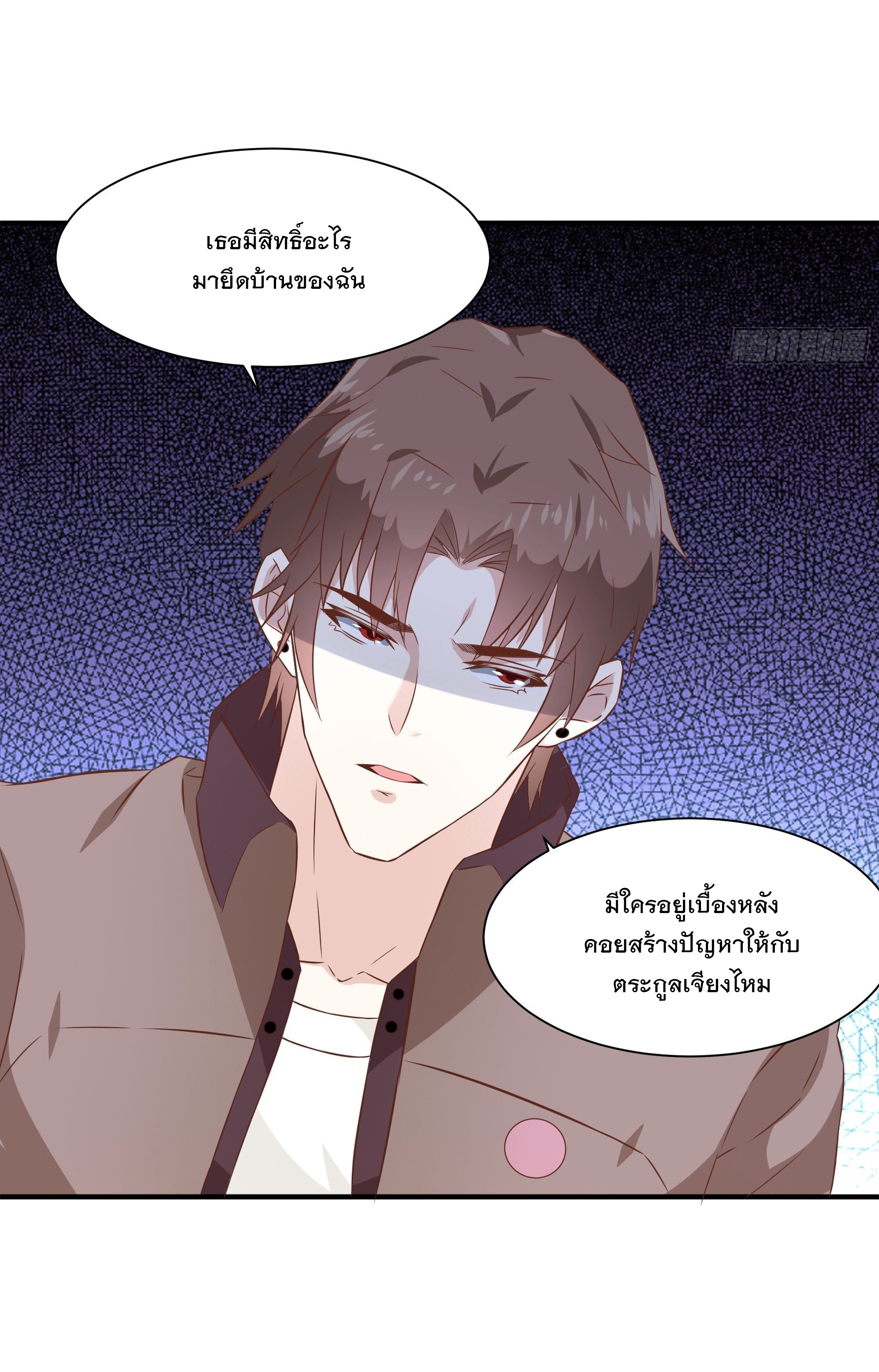 พ่อของฉันเป็นเทพสงครามที่แข็งแกร่งที่สุด ตอนที่ 27 หน้า 11