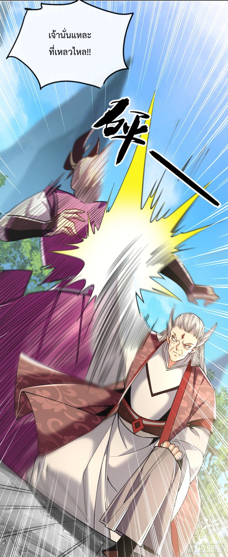 สิบมหาจักรพรรดิล้วนเป็นศิษย์ข้า ตอนที่ 19 หน้า 14