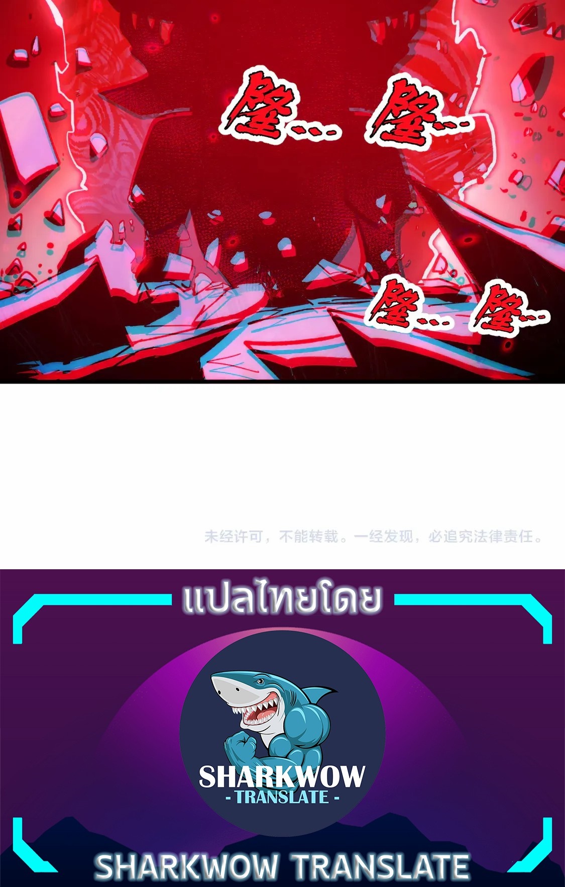 Rise From The Rubble |  เศษซากวันสิ้นโลก ตอนที่ 273 หน้า 25