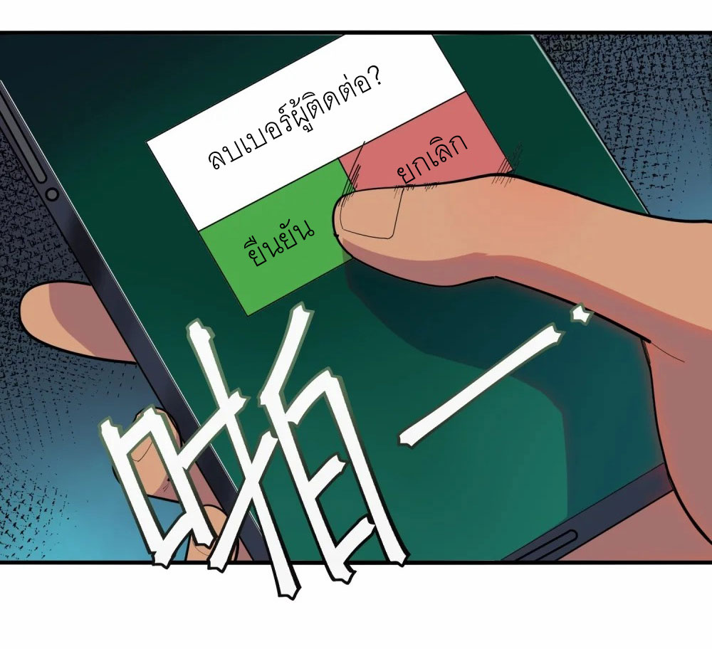 ราชาเหมันต์ ตอนที่ 2 หน้า 19