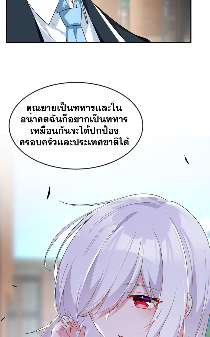 i eat soft rice in another world ตอนที่ 32 หน้า 34