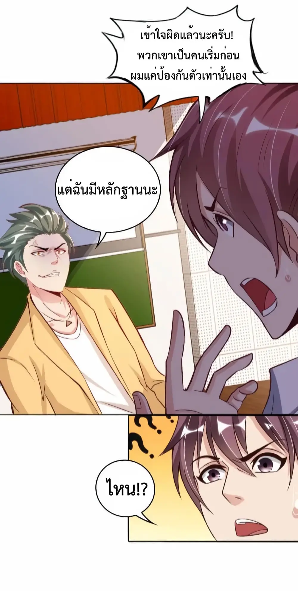 ฉันเป็นอัจฉริยะที่ไม่มีใครเอาชนะได้ ตอนที่ 7 หน้า 6