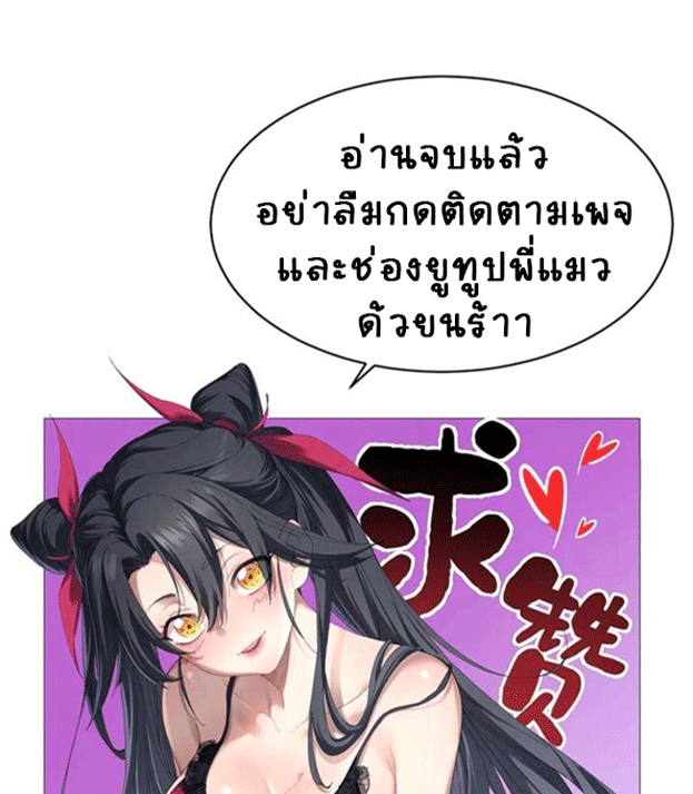 จอมมารสุดแกร่ง ล้างแค้นศิษย์ทรยศ ตอนที่ 76 หน้า 78