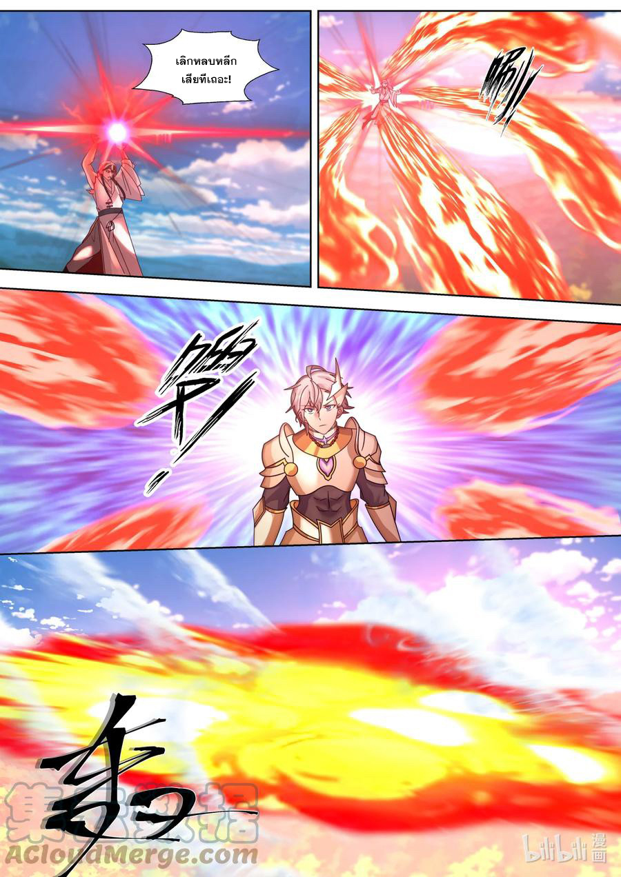 เทพสายฟ้า ราชาสงคราม ตอนที่ 570 หน้า 3