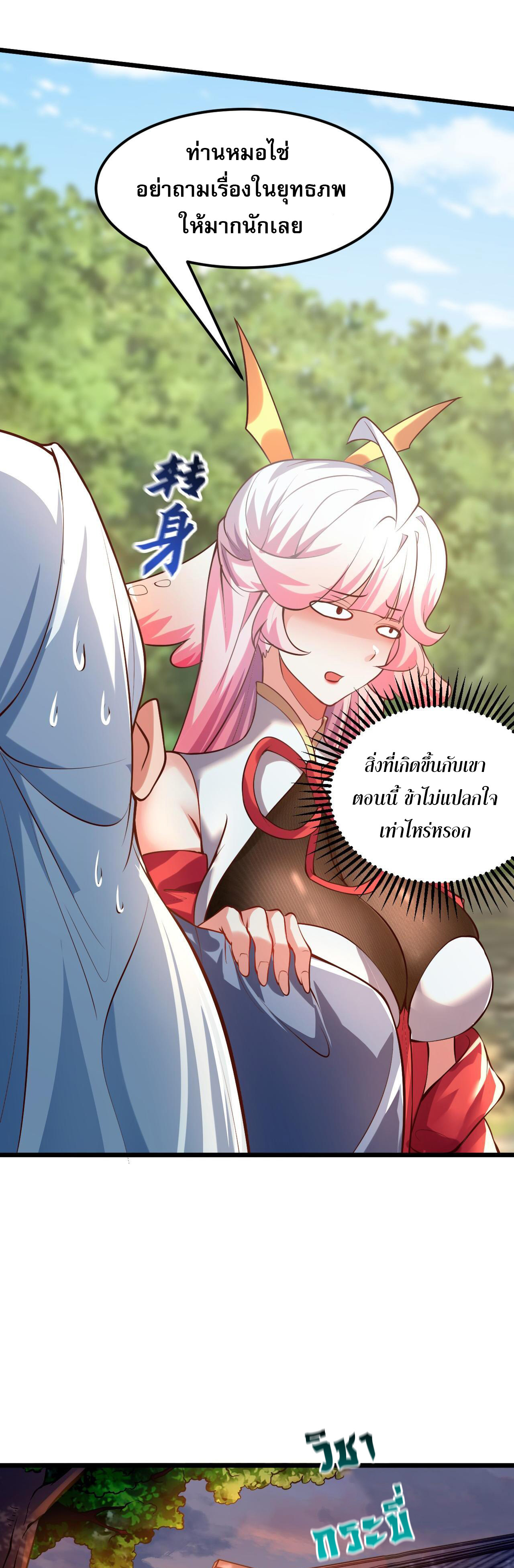 มาถึงก็ขายโอสถเซียนโบราณ แม้แต่จอมเทพยังหวาดผวา ตอนที่ 15 หน้า 15