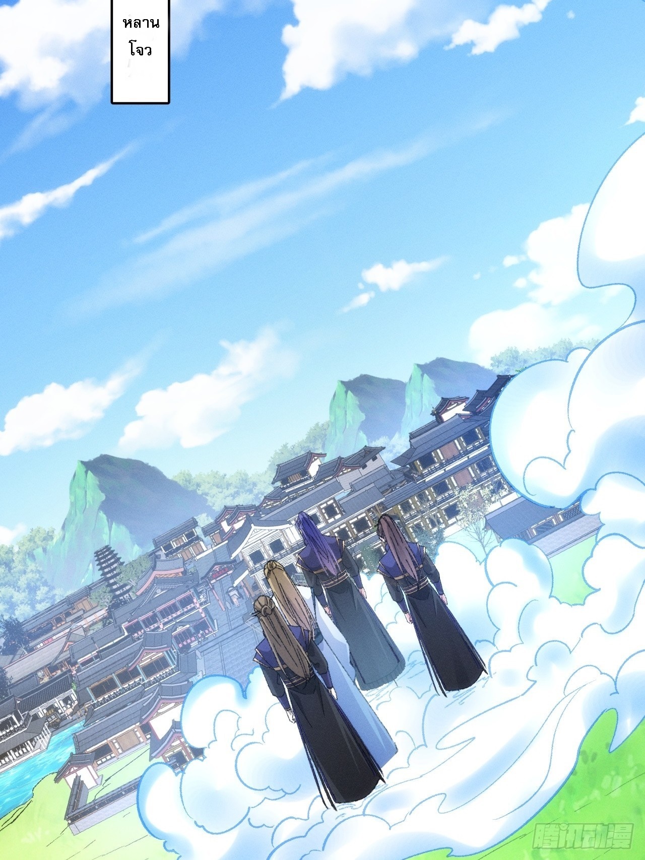 ข้าจะกำหนดชะตาตัวเอง ทันจีน ตอนที่ 123 หน้า 41