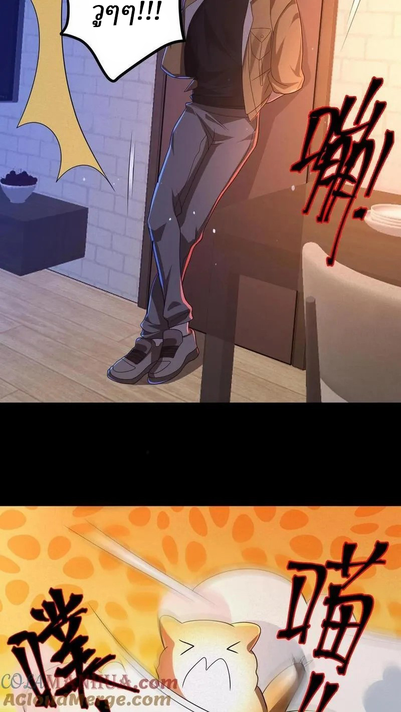 SSS-rank Invincible War God ตอนที่ 10 หน้า 25