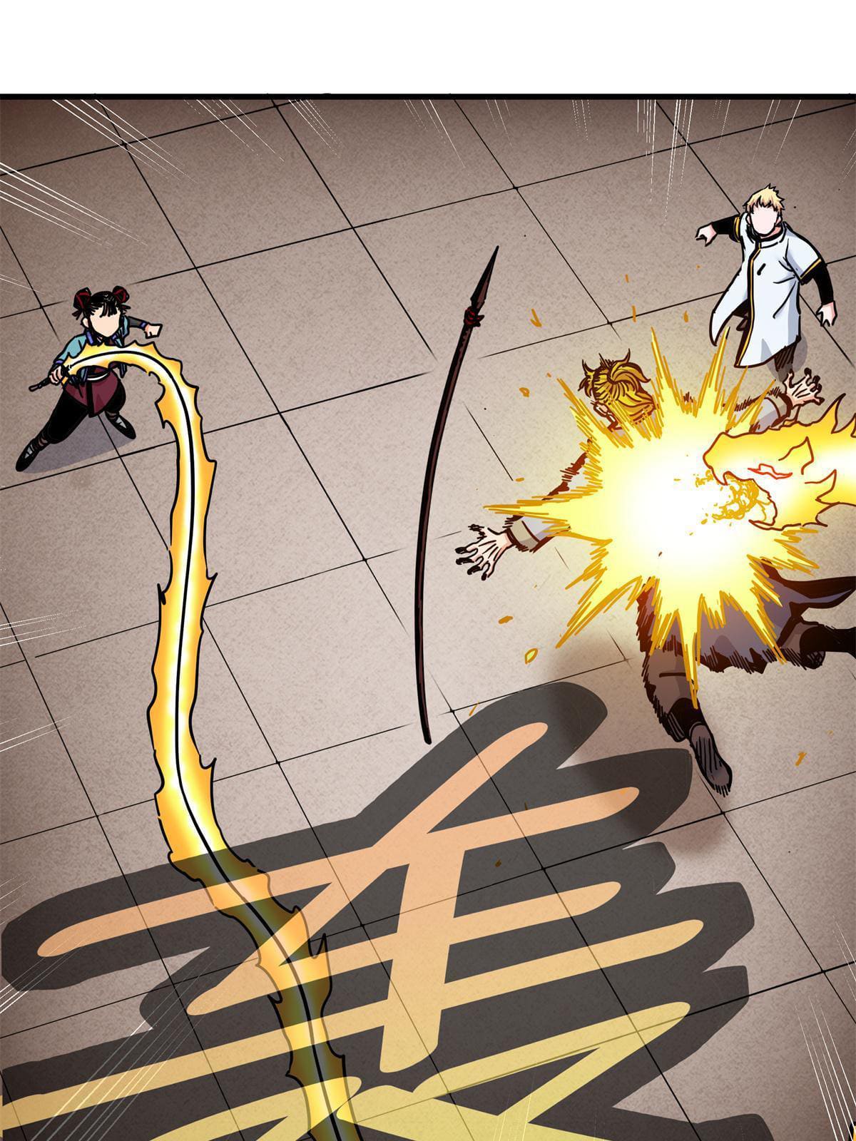 ราชันอหังการ - Emperor's Domination ตอนที่ 45 หน้า 24