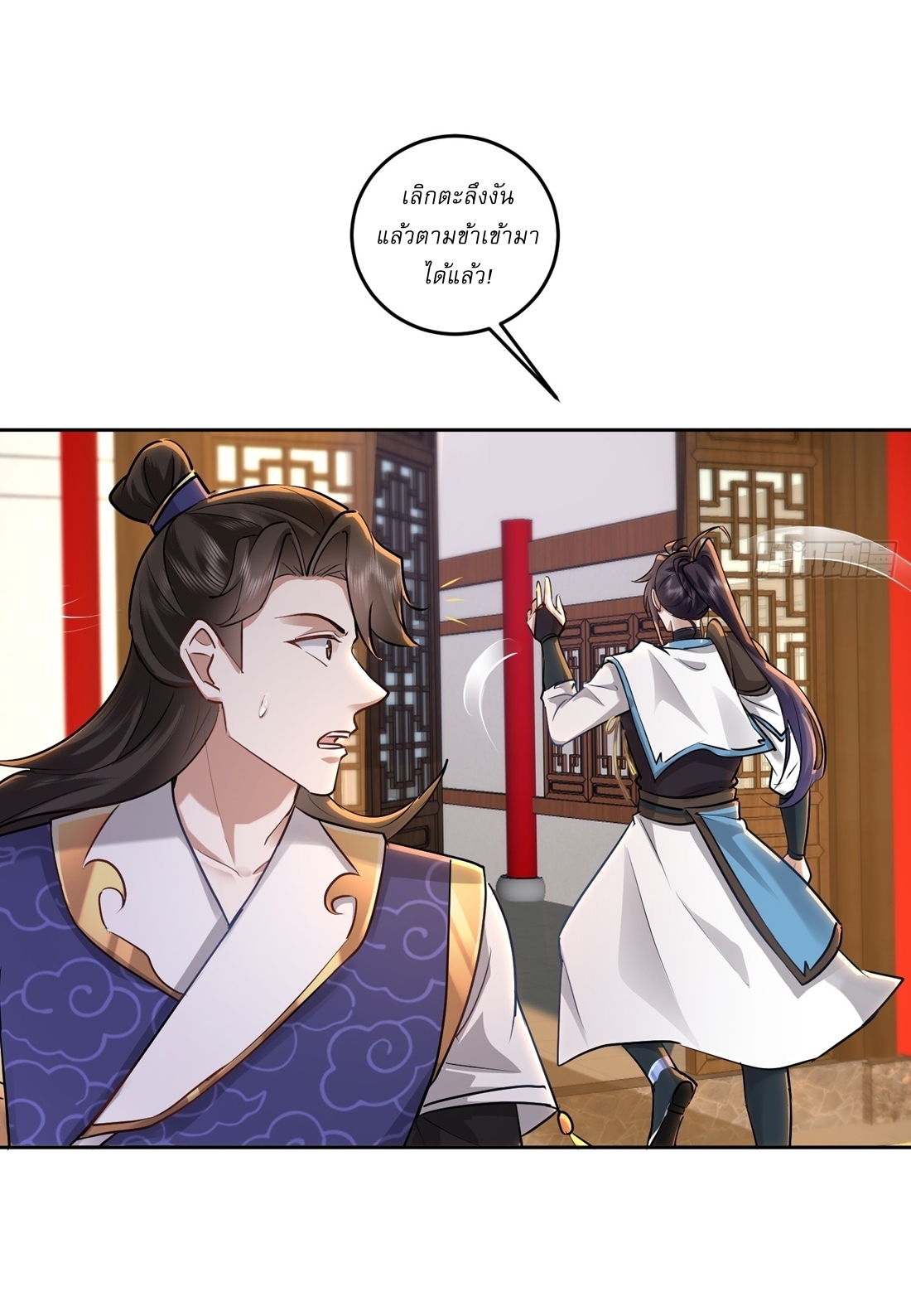 As An Immortal, I Only Practice Forbidden Arts เซียนอย่างข้า ฝึกเพียงเคล็ดวิชาต้องห้ามเท่านั้น! ตอนที่ 48 หน้า 15