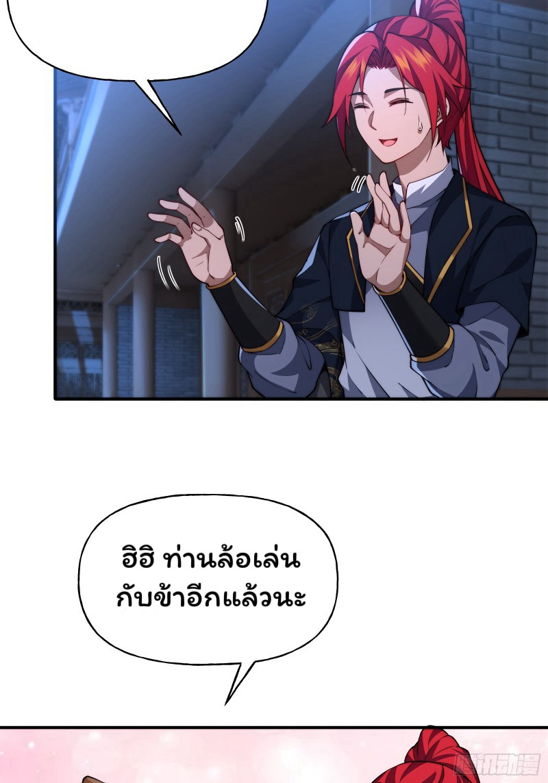 (ซ้ำกับราชันแห่งยุค)ทะลุมิติมาทั้งทีดันกลายเป็นตัวละครสุดแสนจะอาภัพไปเสียได้ ตอนที่ 9 หน้า 19