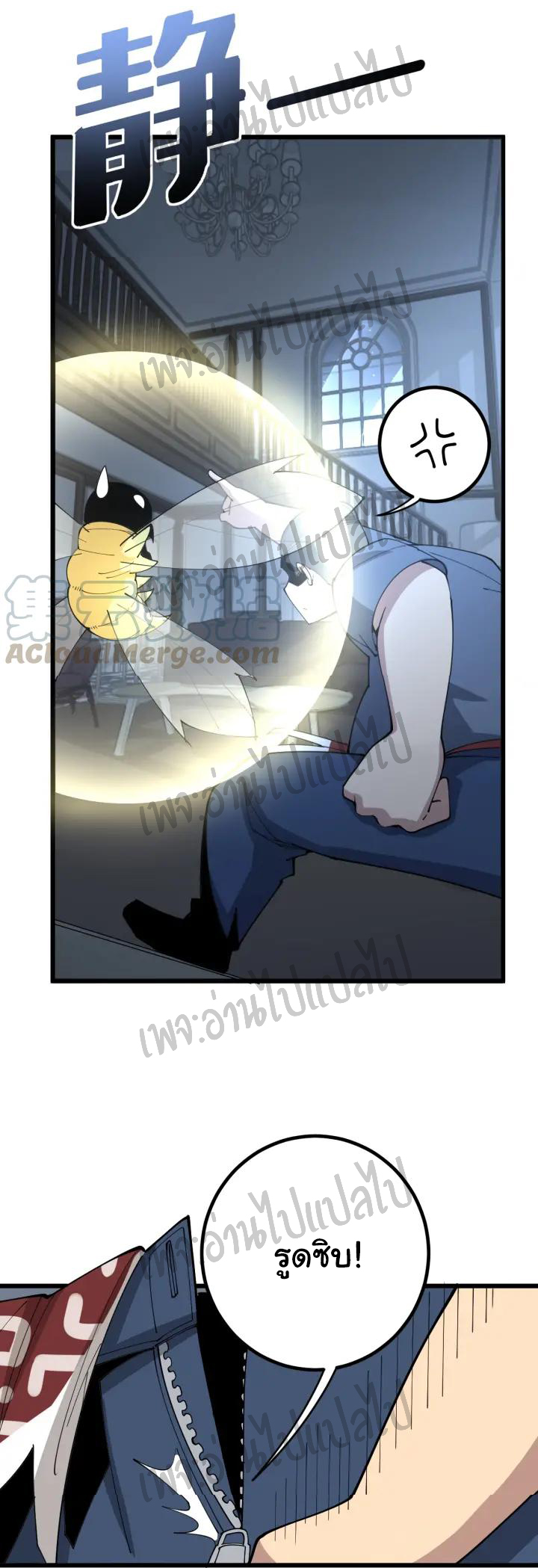 Bad Hand Witch Doctor สุดยอดพ่อมดหมอผี ตอนที่ 71 หน้า 24