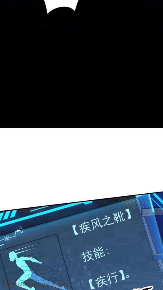 ระบบดร็อปของสุดเทพ x99999 ตอนที่ 22 หน้า 25