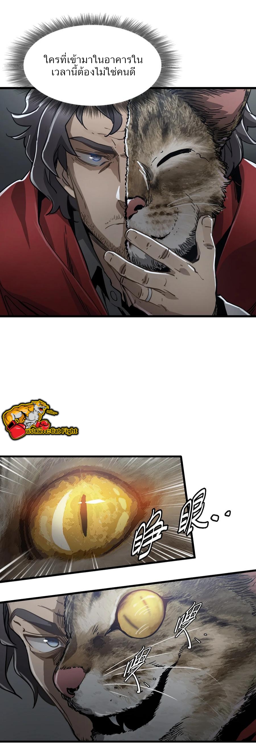 หัตถ์ของพระเจ้า ตอนที่ 14 หน้า 27