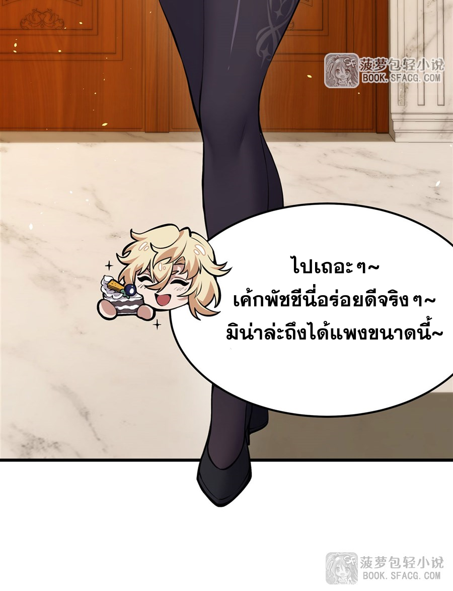 ตัวร้ายผมทองในนิยายตัวเอกหญิงสุดแกร่งก็อยากมีความสุข ตอนที่ 13 หน้า 11