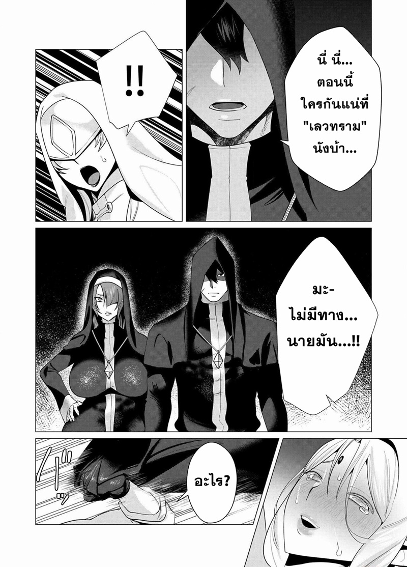 Yuusha-sama wa Houshuu ni Hitozuma wo go Kibou desu ตอนที่ 5 หน้า 17