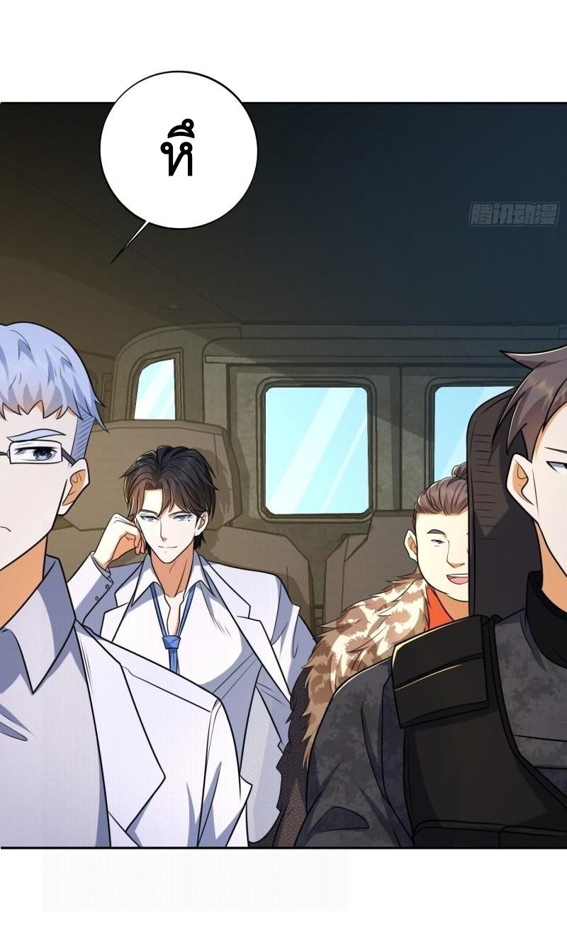 THE FIRST ORDER ตอนที่ 117 หน้า 23