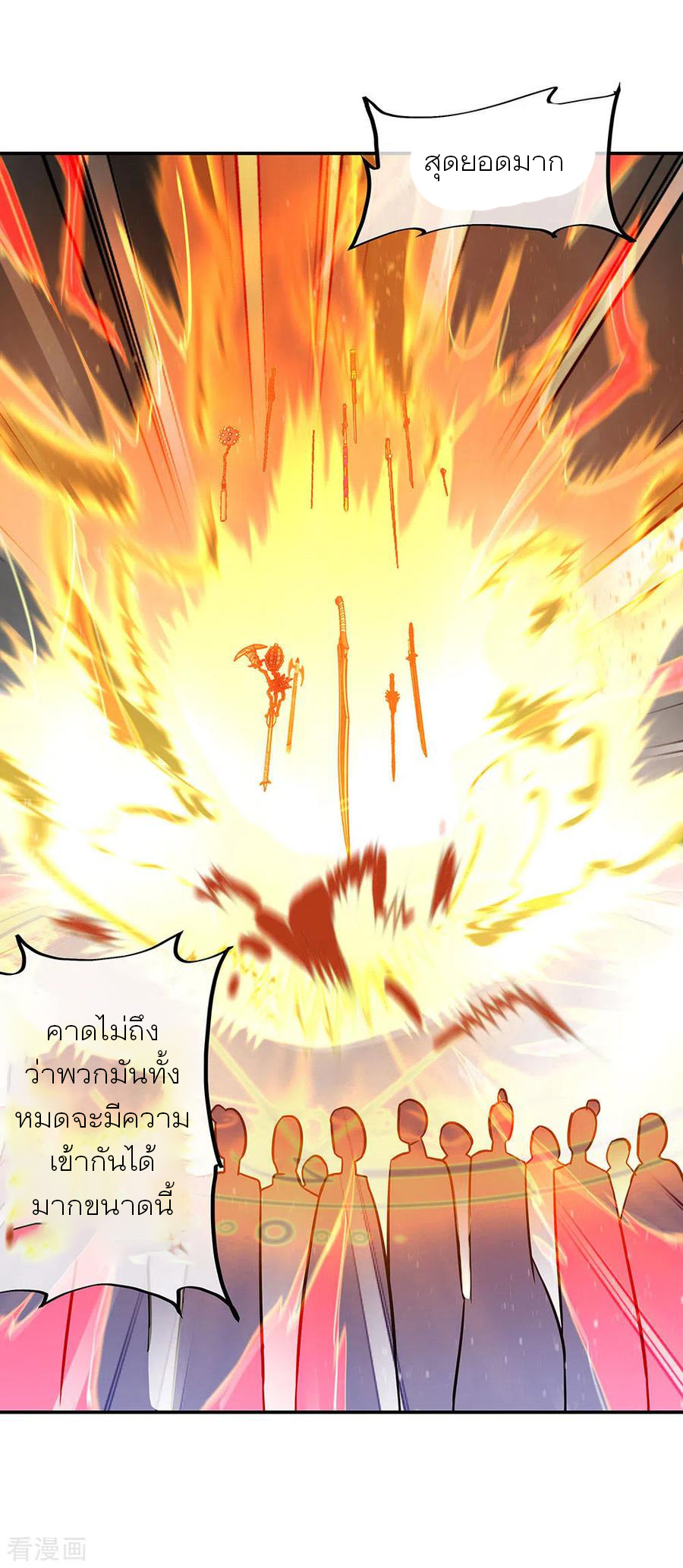 peerless battle spirit ตอนที่ 264 หน้า 12