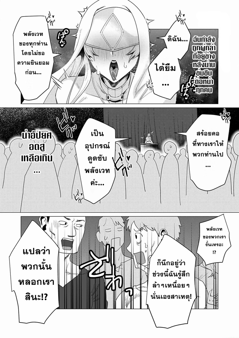 Yuusha-sama wa Houshuu ni Hitozuma wo go Kibou desu ตอนที่ 5 หน้า 30