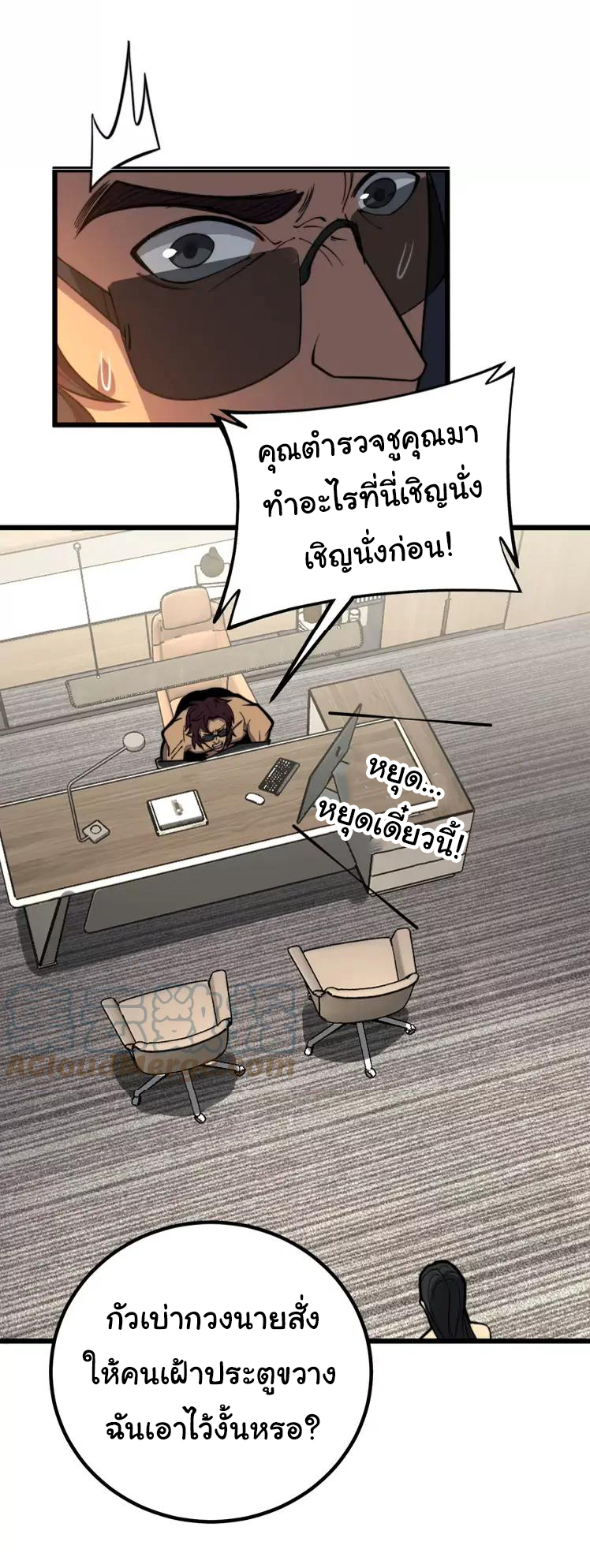 Bad Hand Witch Doctor สุดยอดพ่อมดหมอผี ตอนที่ 255 หน้า 40