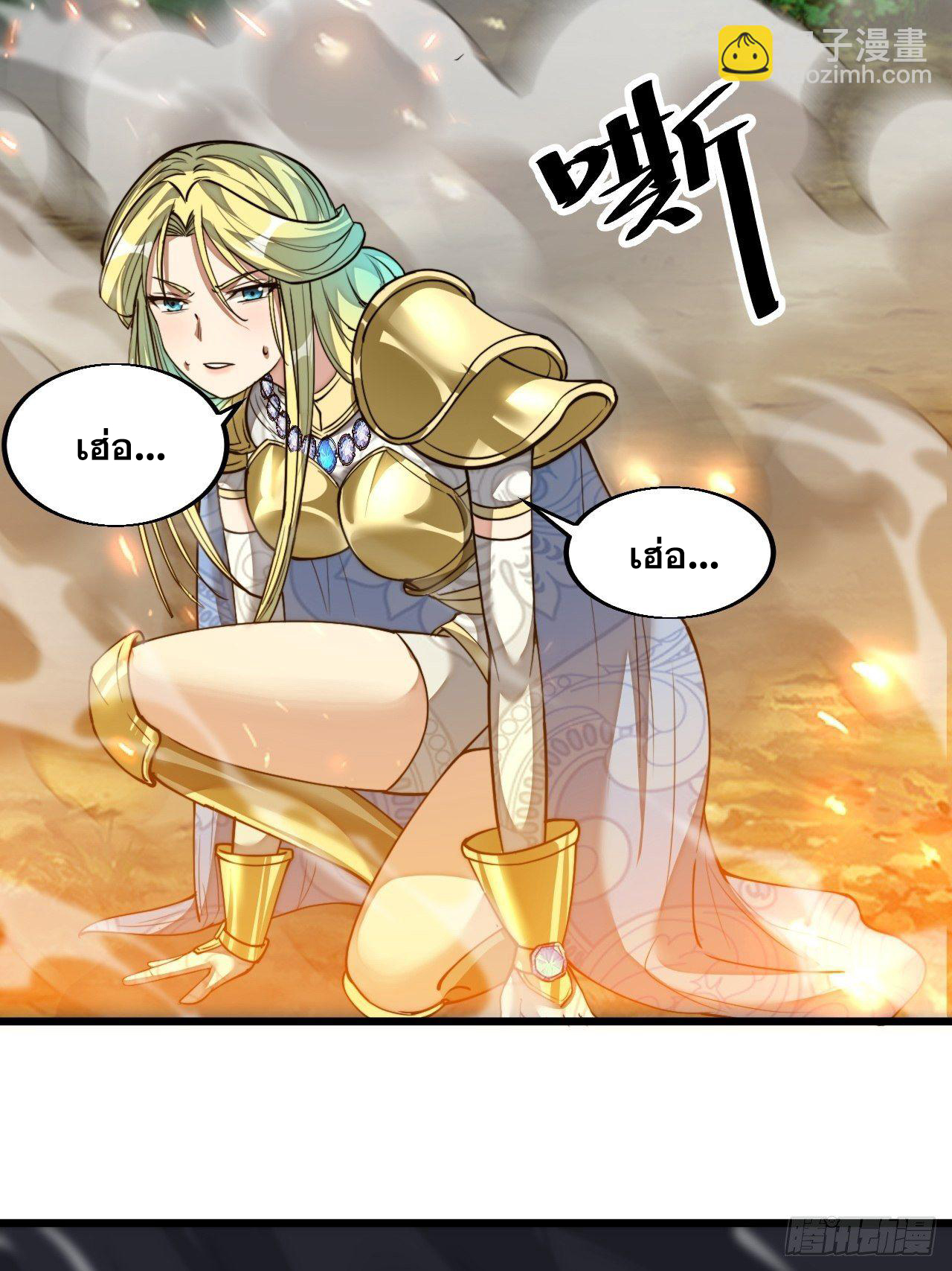 บุรุษที่มีโชค คงไม่ใช่ข้าแล้วแหละ ตอนที่ 42 หน้า 40
