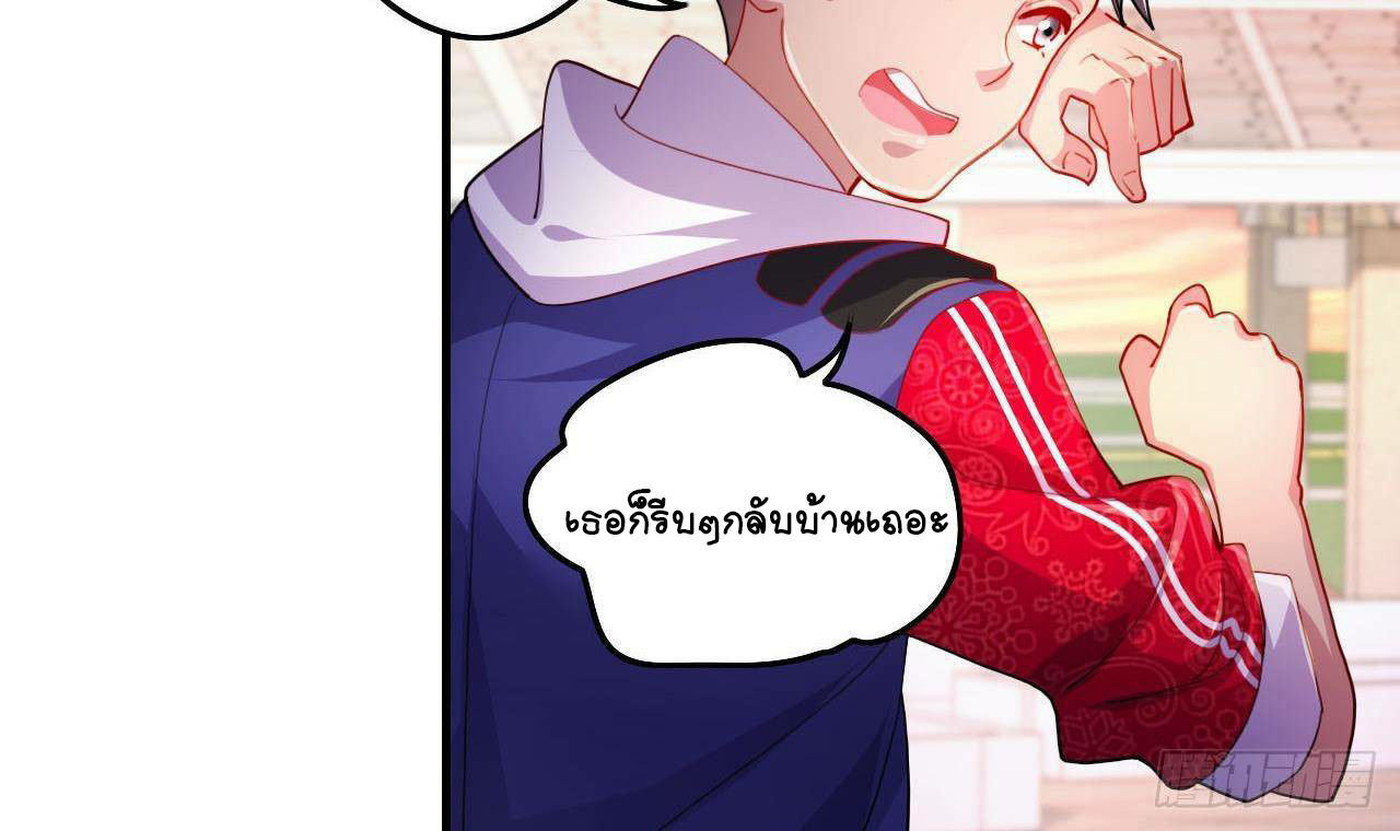 อยู่ดีๆโลกของผมก็เต็มไปด้วยสิ่งลึกลับ ตอนที่ 2 หน้า 75