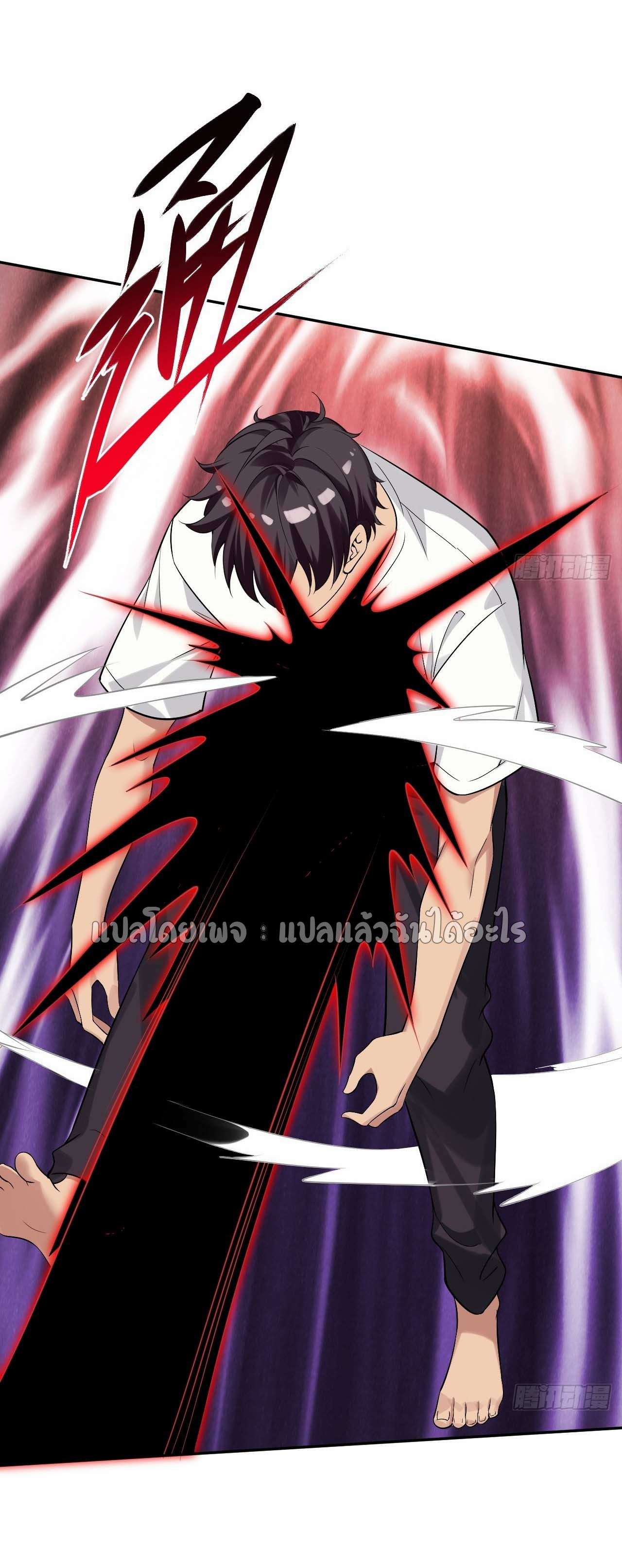 แฟนของผมระดับตำนานทั้งนั้น ตอนที่ 9 หน้า 34