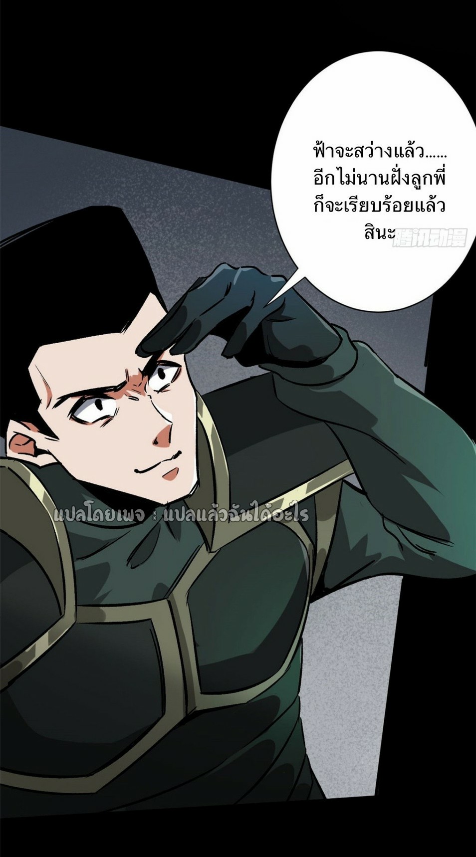 รูเล็ตเวิลด์ สุ่มไอเทมเอาชีวิตรอด ตอนที่ 98 หน้า 16