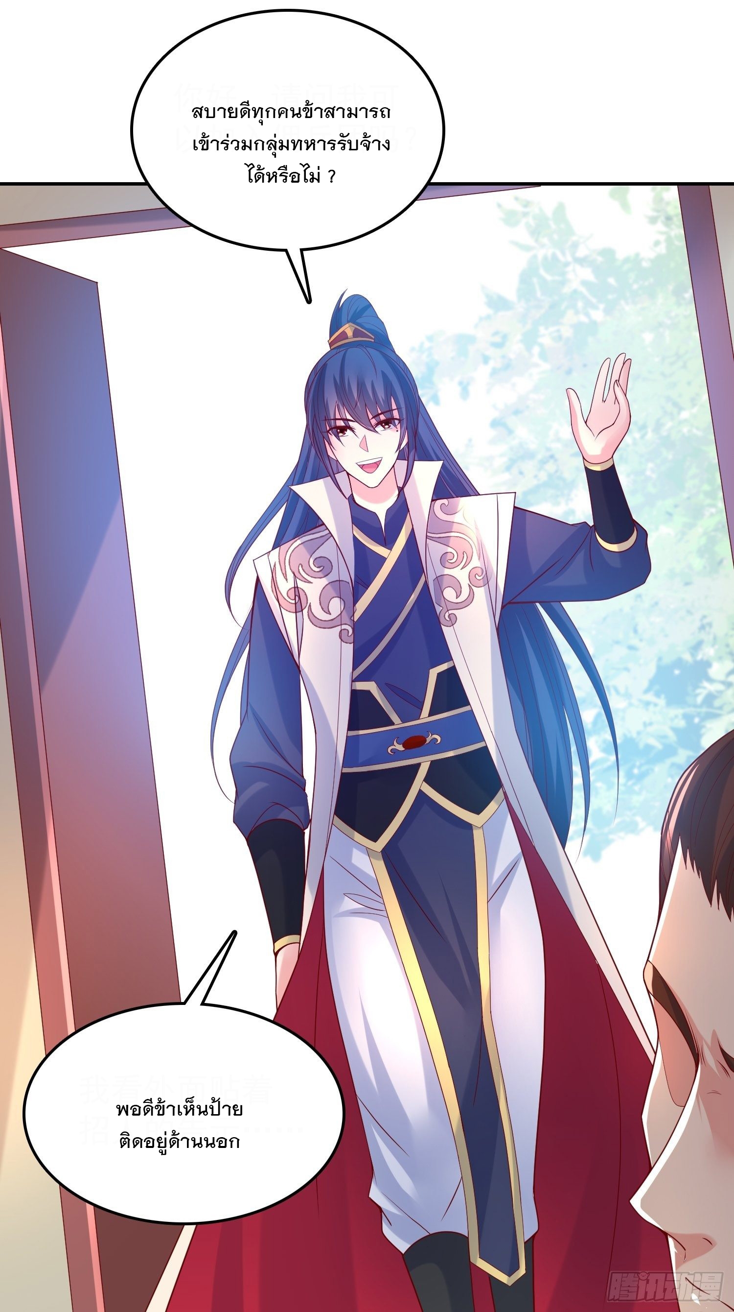 Becoming A God By Teaching Six Sisters - ข้ามีพี่สาวสุดแกร่งทั้งหกที่หาใครเทียบได้ ตอนที่ 25 หน้า 32