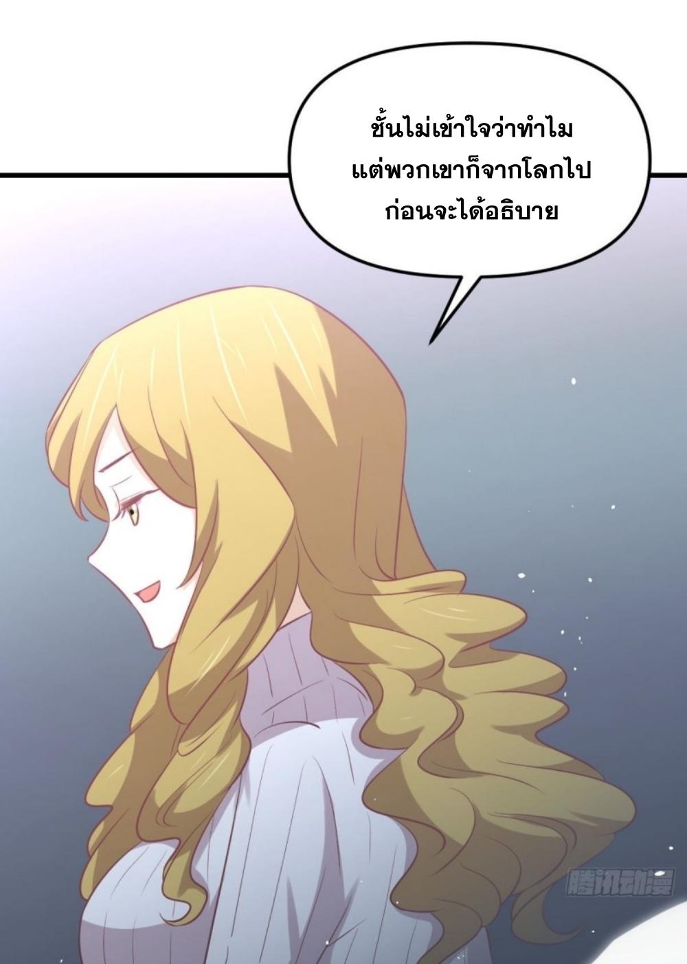 Immortal Swordsman in The Reverse World ข้าเซียนกระบี่ไม่เกาะสตรี ตอนที่ 262 หน้า 15