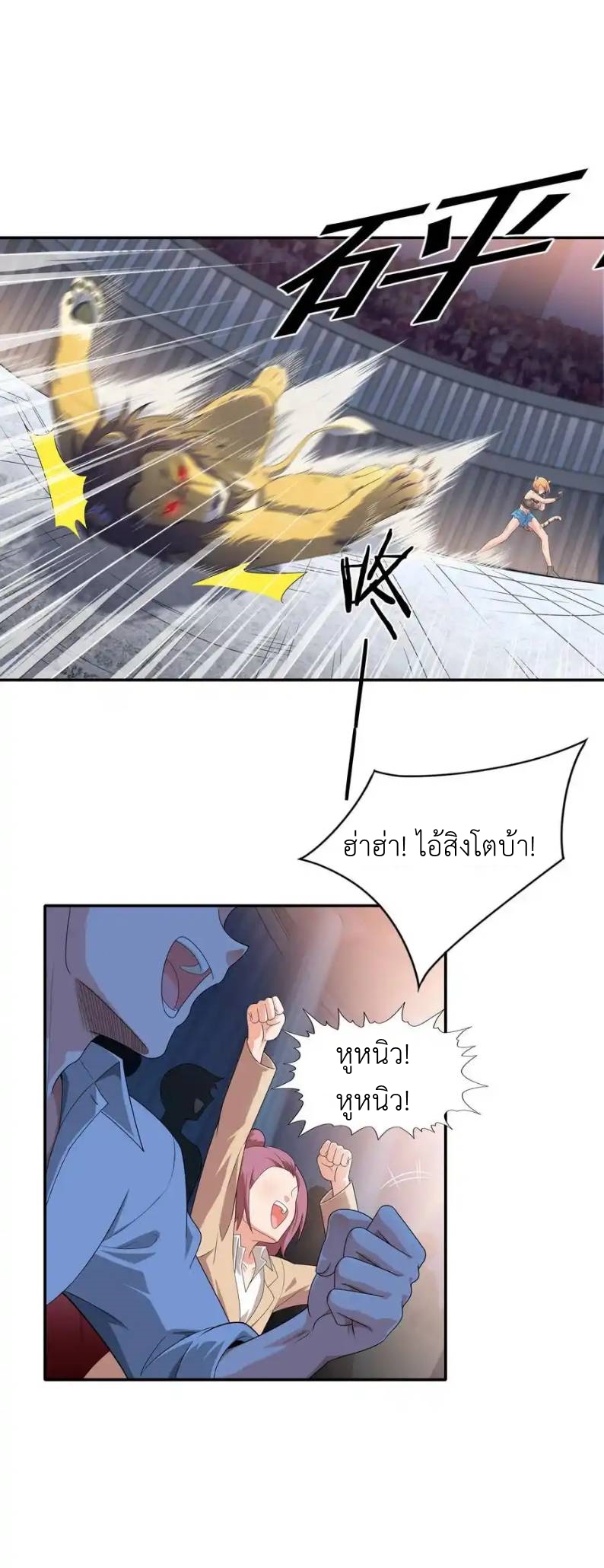 There Will Always Be Someone To Disturb My AFK Life ตอนที่ 13 หน้า 60