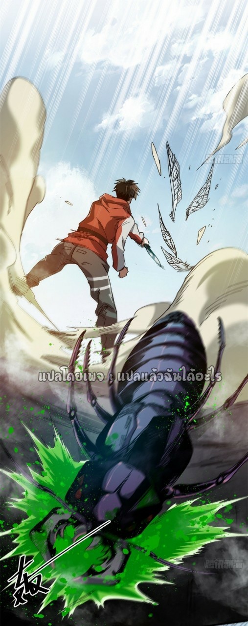 รูเล็ตเวิลด์ สุ่มไอเทมเอาชีวิตรอด ตอนที่ 55 หน้า 18