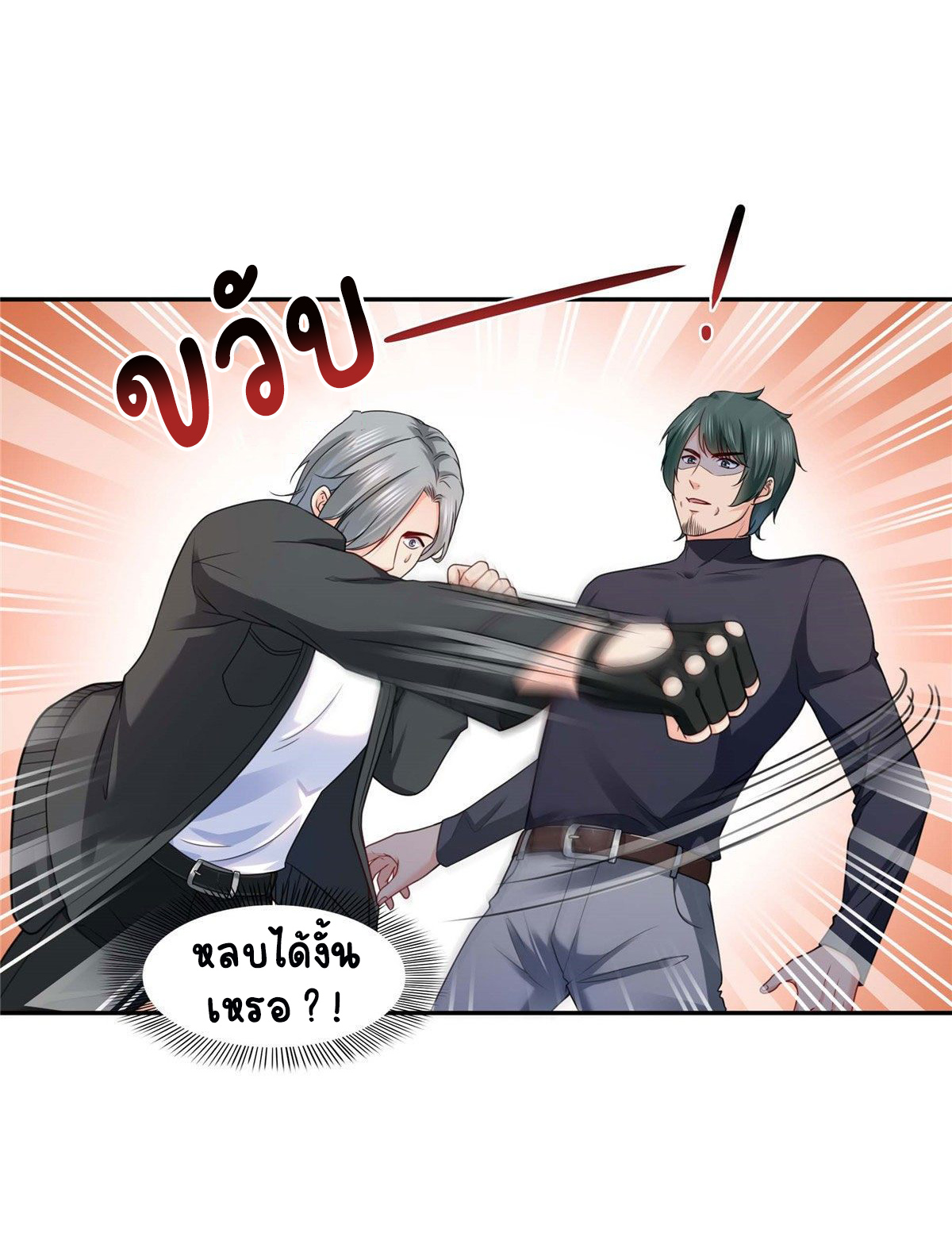 (ชนจีน)Perfect Secret Love The Bad New Wife Is a Little Sweet ตอนที่ 138 หน้า 15