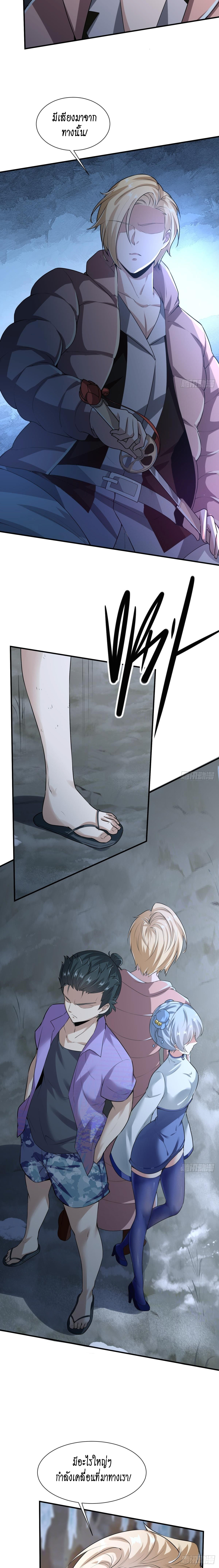 ฉันไม่อยากเป็นที่ 1   [I Really Don't Want to Be the First] ตอนที่ 26 หน้า 14