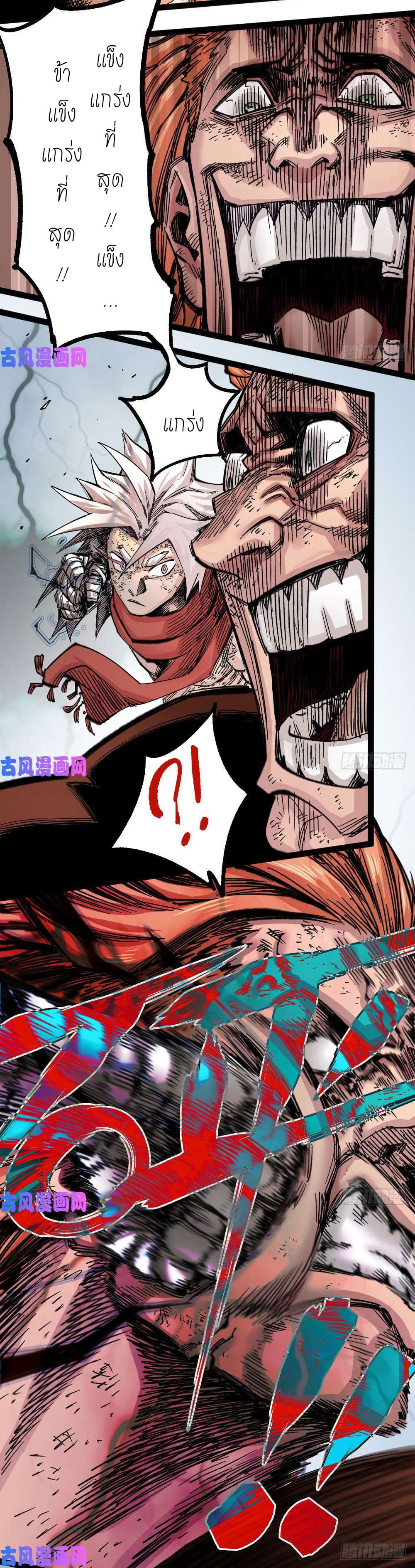 The doctor's Supremacy ตอนที่ 34 หน้า 44