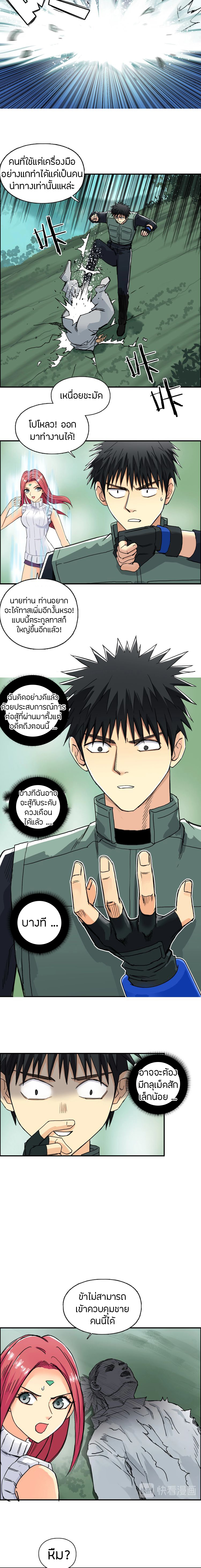 Super Cube ตอนที่ 160 หน้า 11